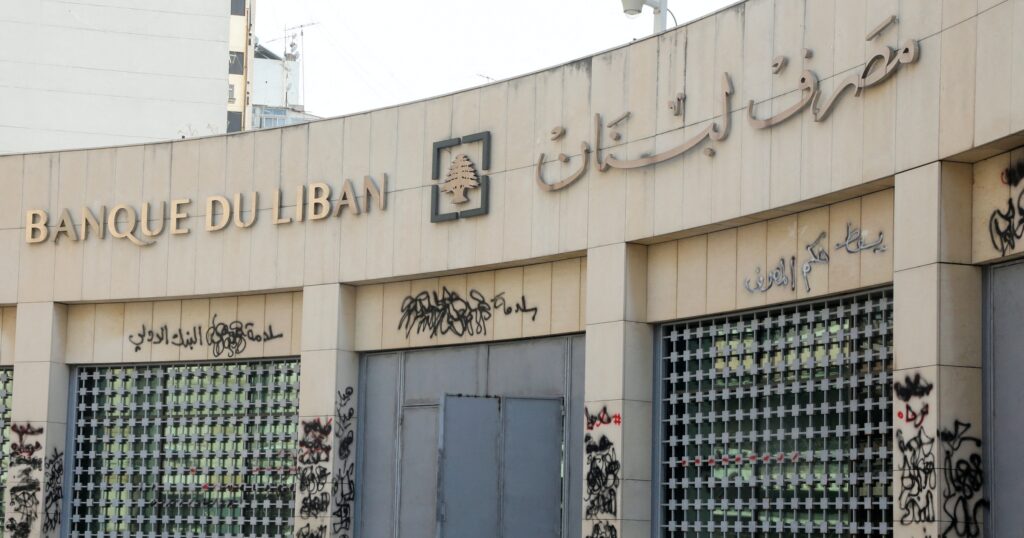 المصرف اللبناني المركزي
